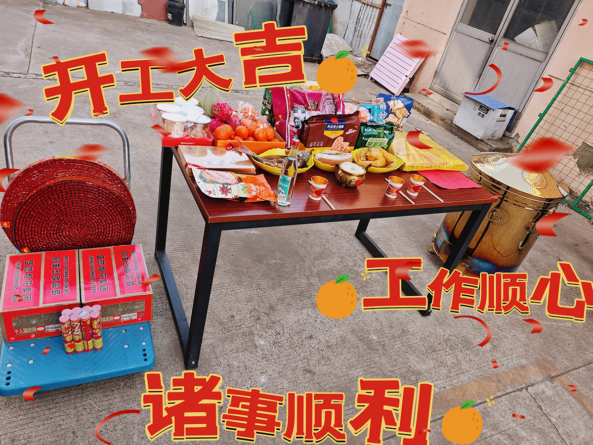 大年初九，開工大吉，工作順心，諸事順利
