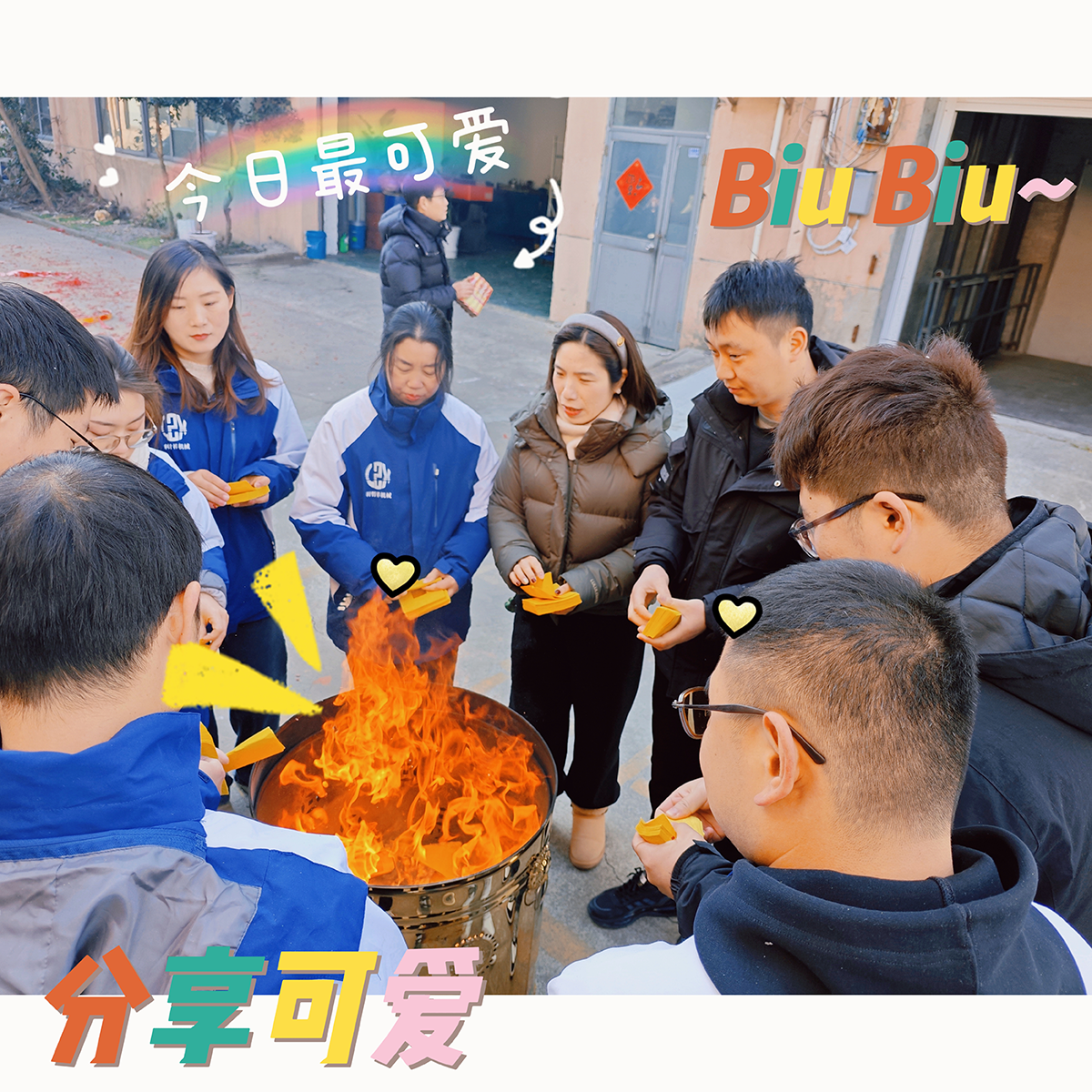 大年初九，開工大吉，工作順心，諸事順利